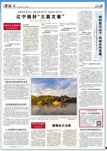 江苏日报爆料新闻事件视频,重大新闻事件视频曝光,真相令人震惊! 第1张 江苏日报爆料新闻事件视频,重大新闻事件视频曝光,真相令人震惊! 第1张