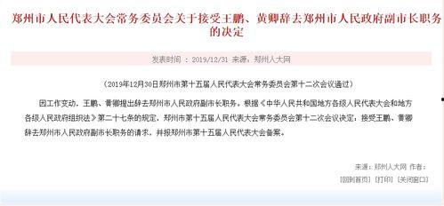 郑州王先生爆料新闻,揭秘某事件背后惊人真相 第2张 郑州王先生爆料新闻,揭秘某事件背后惊人真相 第2张